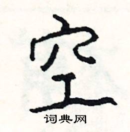 穠組詞_穠字怎么組詞_穠組詞有哪些_帶穠字的詞語