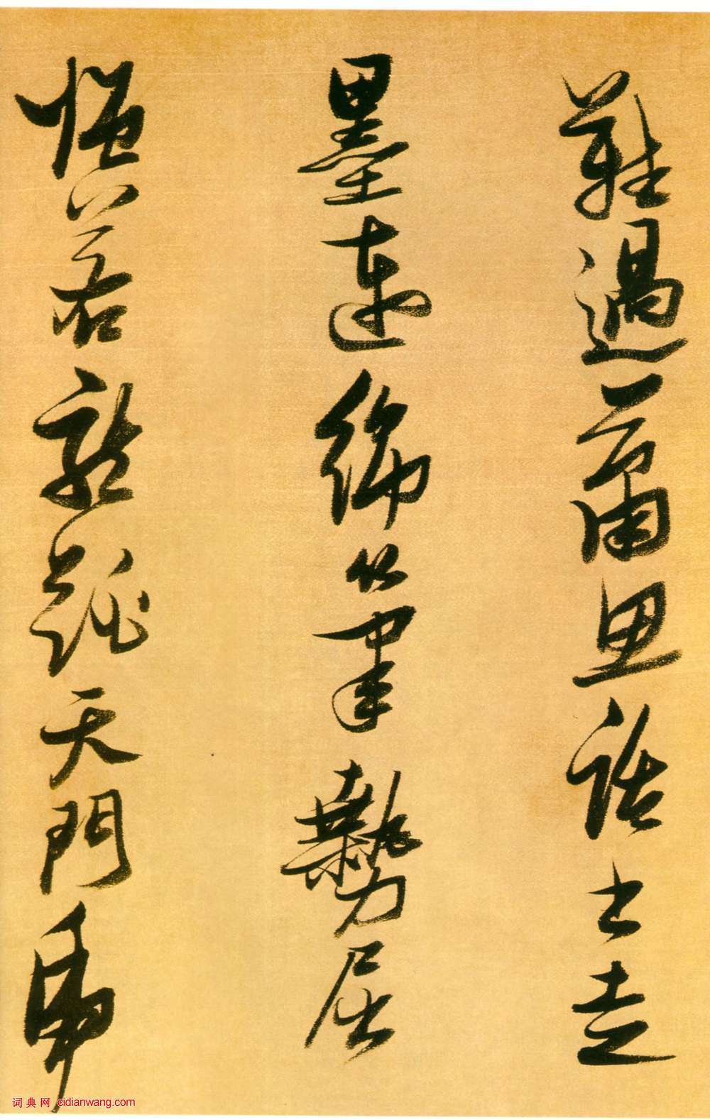 張瑞圖行書論書卷