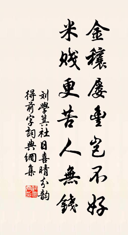 車到門前如可卻，客來樑上若為回 詩詞名句