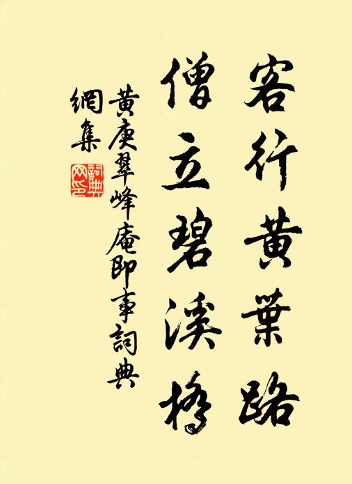 寄語竹林社友,同書桂籍天倫 詩詞名句