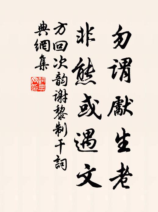 頹然徑醉是便宜 詩詞名句