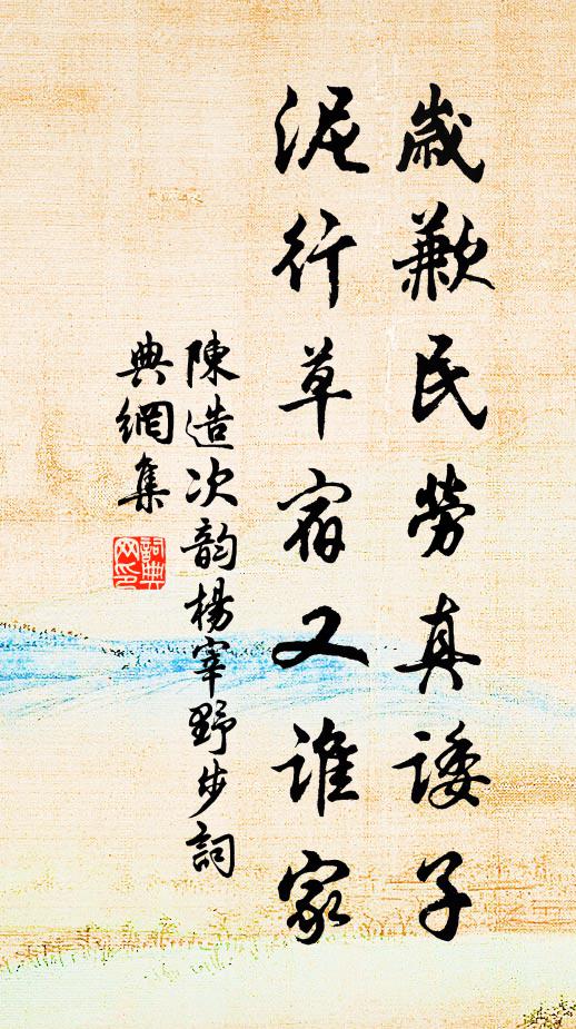 雲外遙山是翠眉 詩詞名句