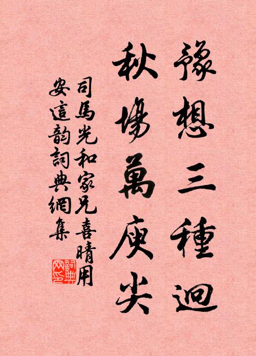 咿嚘不可信,以此敗懷王 詩詞名句