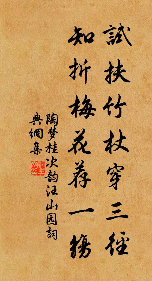 何處君家,蟠桃花下瑤池畔 詩詞名句