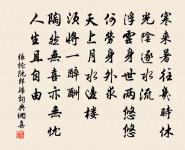 張掄詩詞全集_張掄古詩文大全