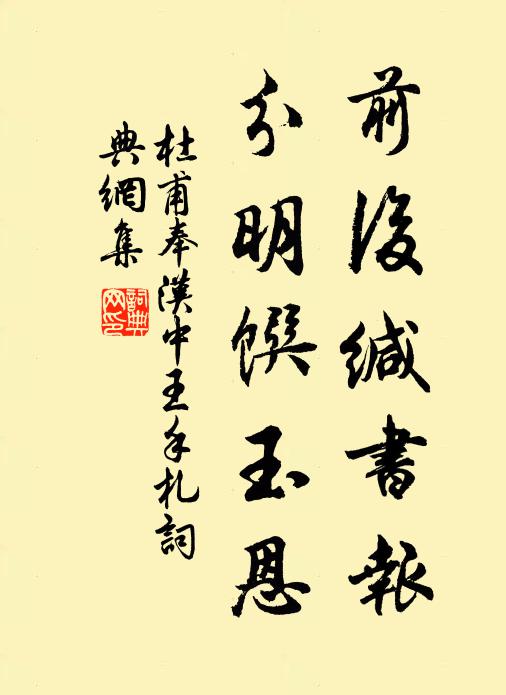 誰知仙舟上,寂寂無四鄰 詩詞名句