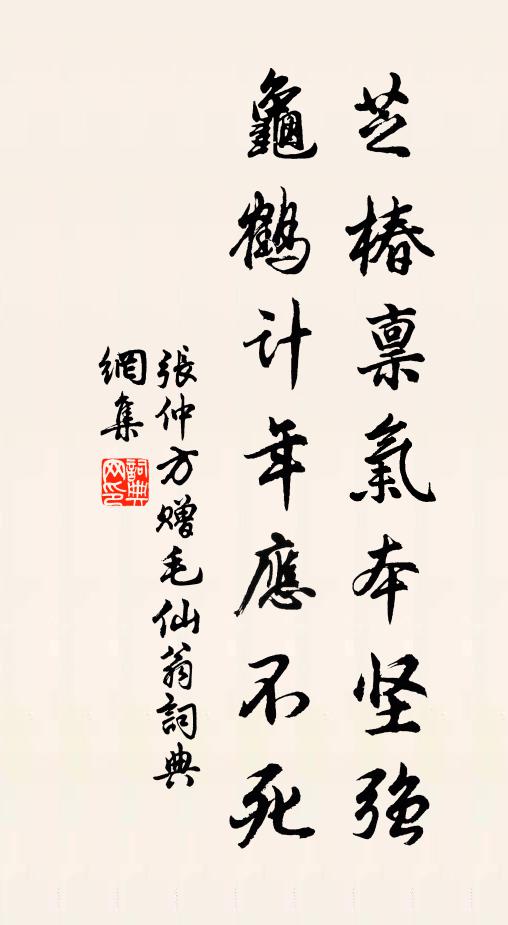 祇因談笑憑風俗,僭用詩謠和夸襦 詩詞名句