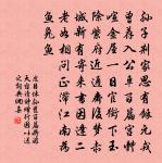 送吳待制中復知潭州二首原文_送吳待制中復知潭州二首的賞析_古詩文