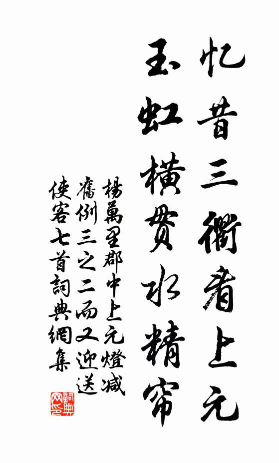 賢勞推驥足,撫字見鸞心 詩詞名句