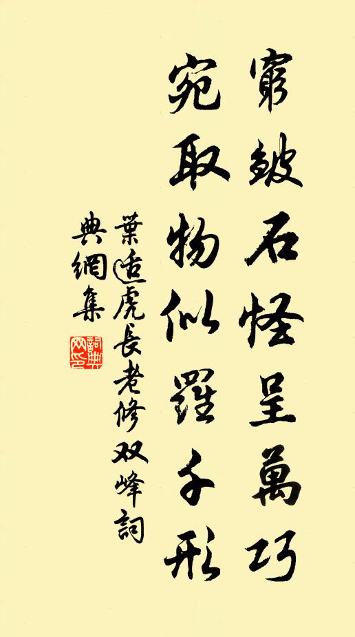 終久落空亡 詩詞名句