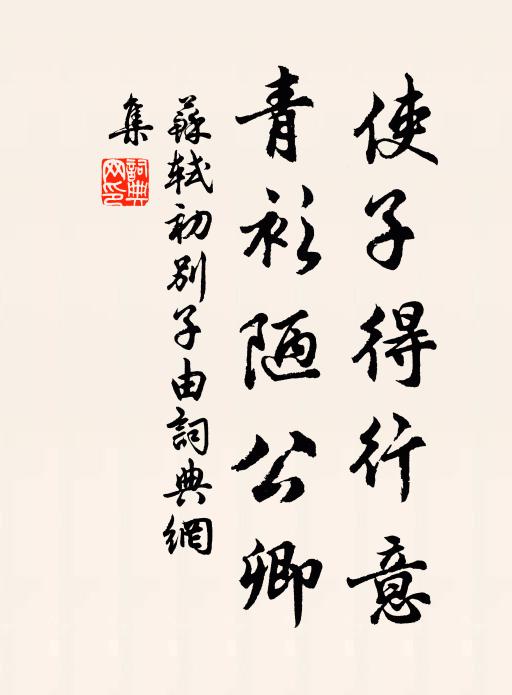 雨餘燕向花間出，飲散人從竹後歸 詩詞名句