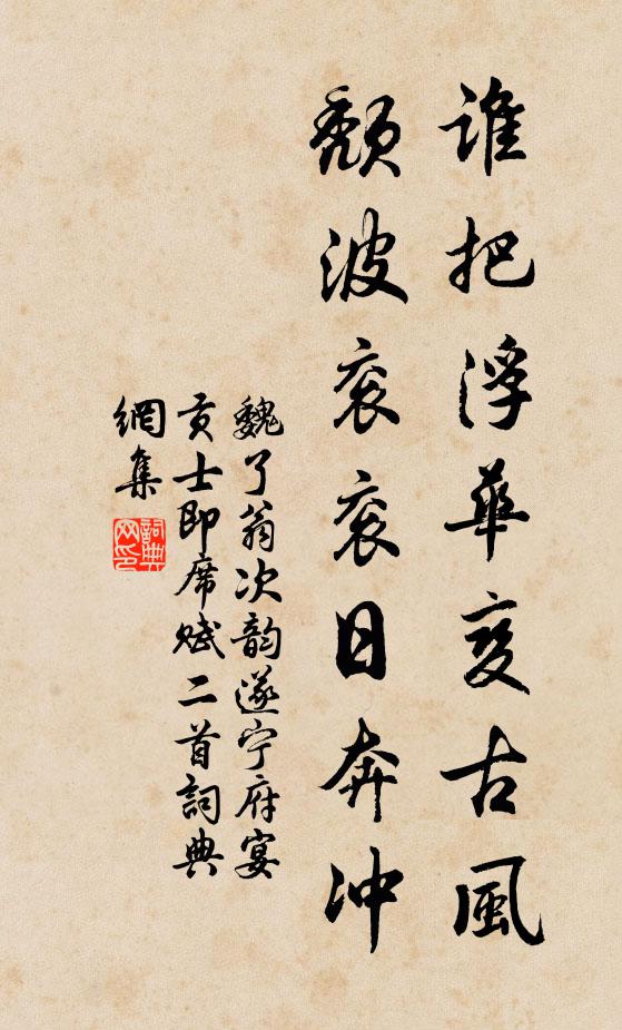 自然樂毅徒，趨風走天下 詩詞名句