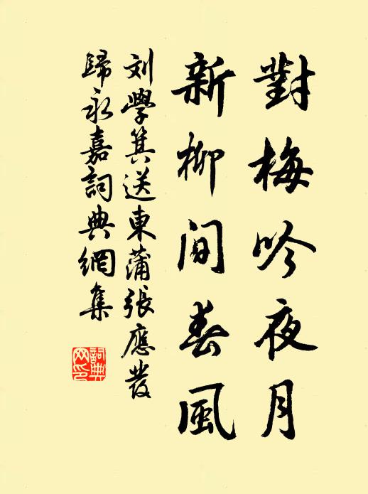 下國青銅旋磨滅,回鸞萬影成枯骨 詩詞名句