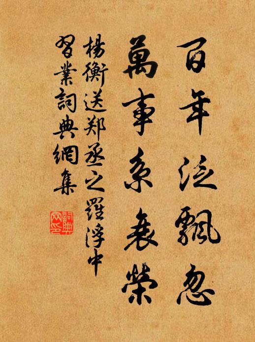 王所切經綸,言路倚忠直 詩詞名句