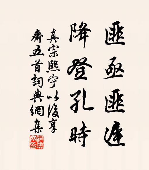 任謝家兒女，賦嘲紛出 詩詞名句