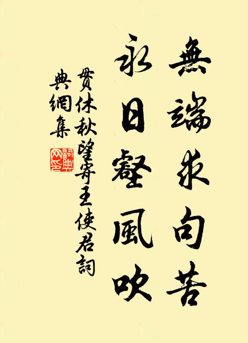 潛驅東漢風,日使薄者醇 詩詞名句