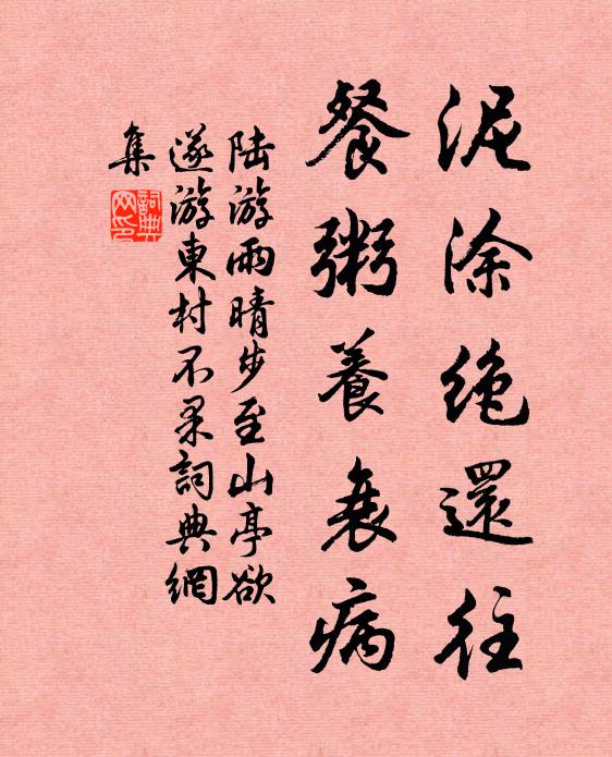 平生親友半遷逝，公雖不怪旁人愕 詩詞名句