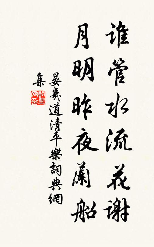 蟠據起牆屋，斧斤諒難施 詩詞名句