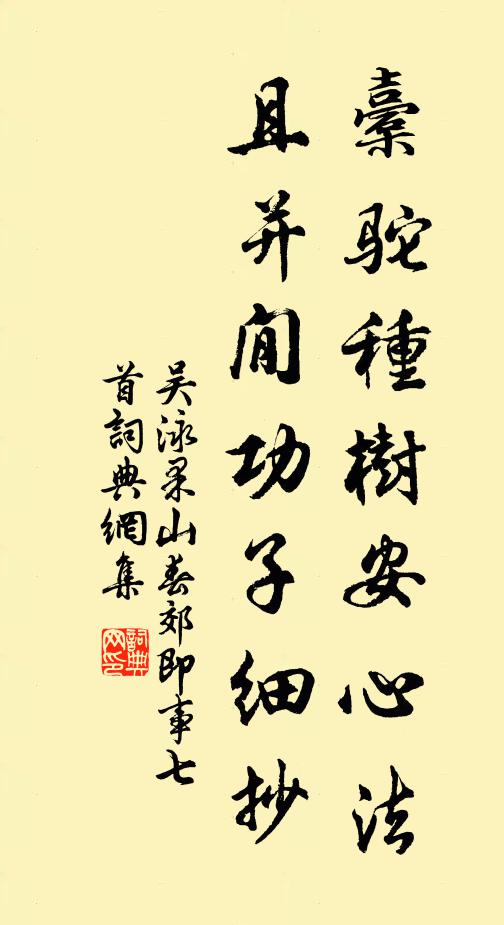 一去崑崙西，何時復迴翔 詩詞名句