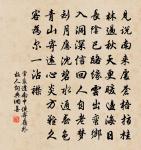 羅襟粉汗和香浥 詩詞名句