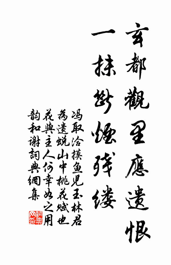 弛其武刑，諭我德心 詩詞名句
