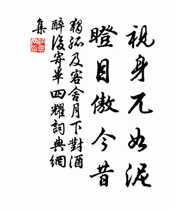 牢落誰知趣,深居野興饒 詩詞名句