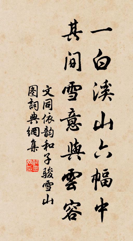 嶝外看飛鳥，崖邊見飲猿 詩詞名句