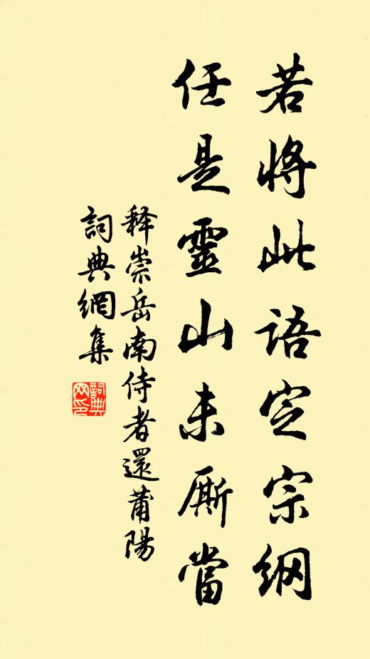 鳴鞭走送憐漁父,洗盞開嘗對馬軍 詩詞名句