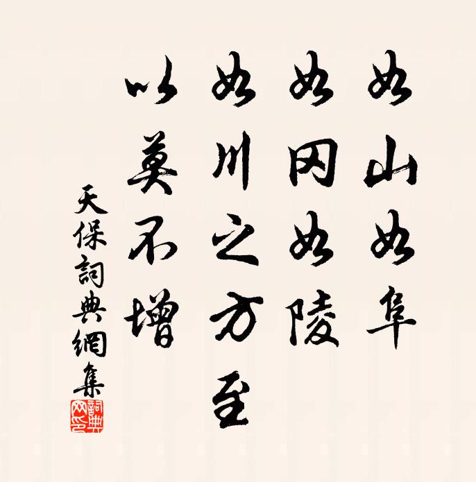 白髮甘凋喪，青雲亦卷舒 詩詞名句