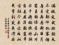 惠福寺與陳留諸官茶會（得西字）原文_惠福寺與陳留諸官茶會（得西字）的賞析_古詩文