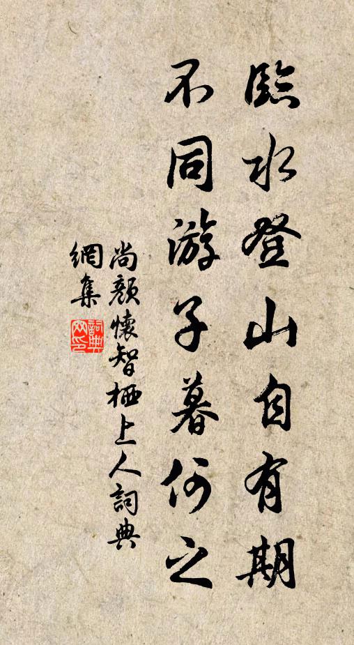 不知使君貴，何似長官閒 詩詞名句