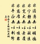 雁柱十三弦,一一春鶯語。 詩詞名句