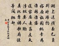 和清汀蔣省乾酒色財氣韻原文_和清汀蔣省乾酒色財氣韻的賞析_古詩文