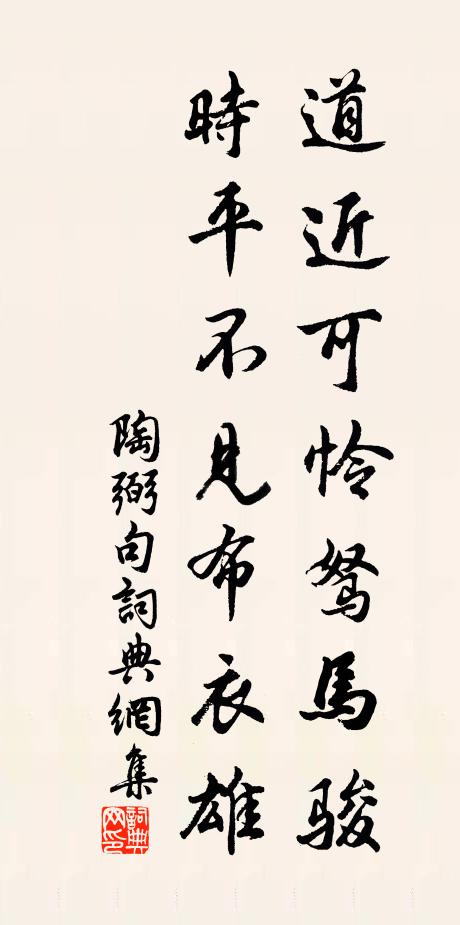 展轉復展轉,所思安可論 詩詞名句