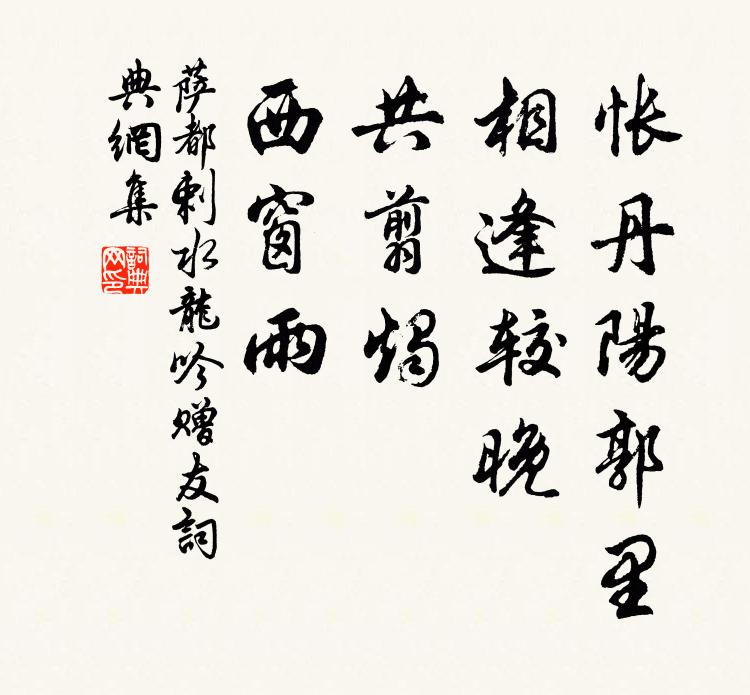 不解持經聊戒殺，省嫌無板去燒湯 詩詞名句