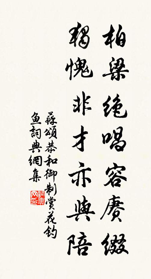 翠絲萬縷,颺金梭、宛轉織芳愁 詩詞名句