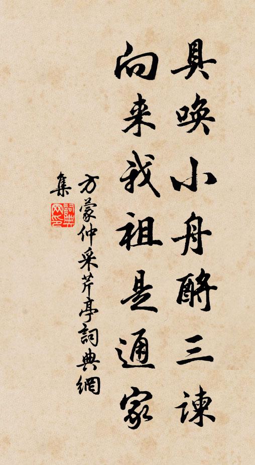 朝辭扶桑底,暮宿崑崙下 詩詞名句