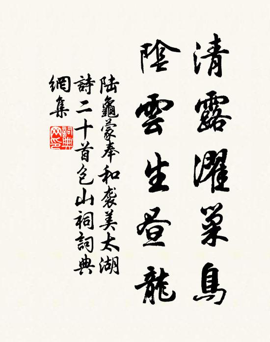 蠟書通帝所，羽檄論邦鄰 詩詞名句