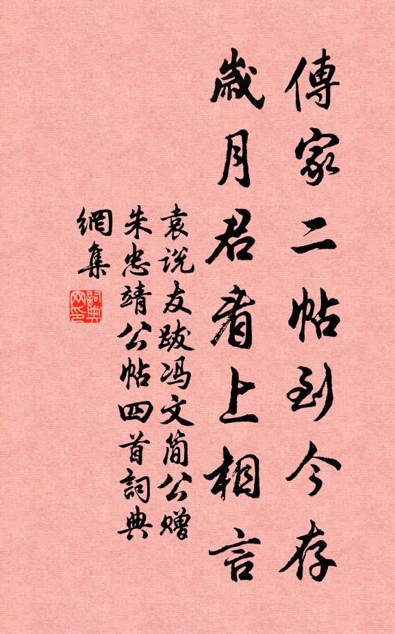 宋玉多悲，唐衢喜哭，好閒煩惱 詩詞名句