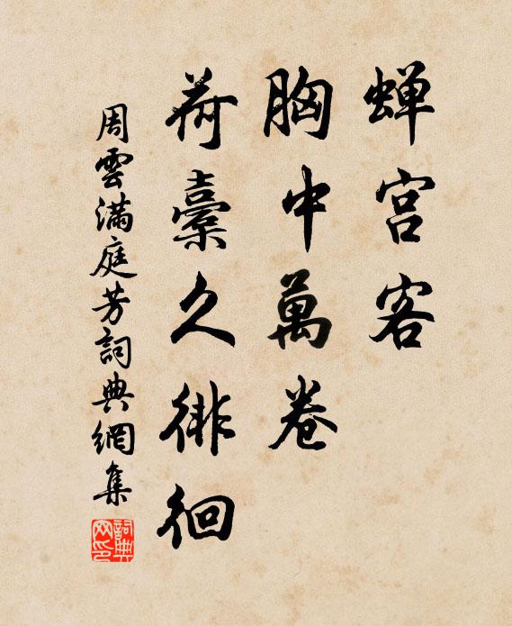 陰平窮寇非難御，如此江山坐付人 詩詞名句