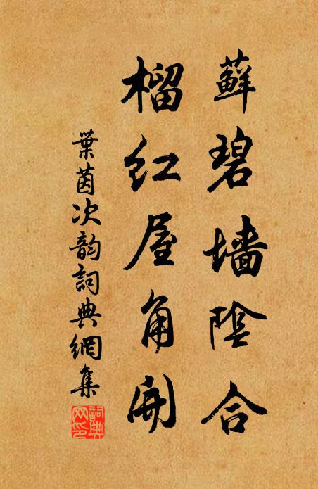 此事且復然,吾生信多坷 詩詞名句