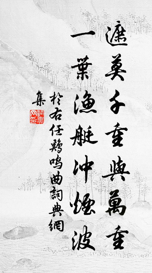 是時秋益高,夜永月初破 詩詞名句