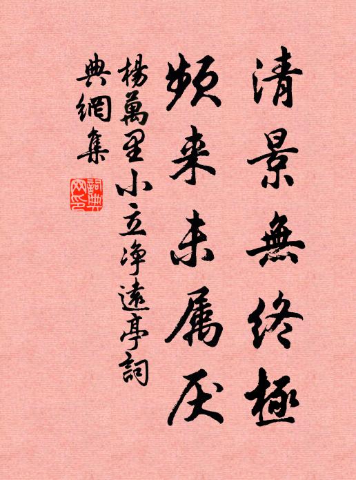 交軒岩翠連 詩詞名句