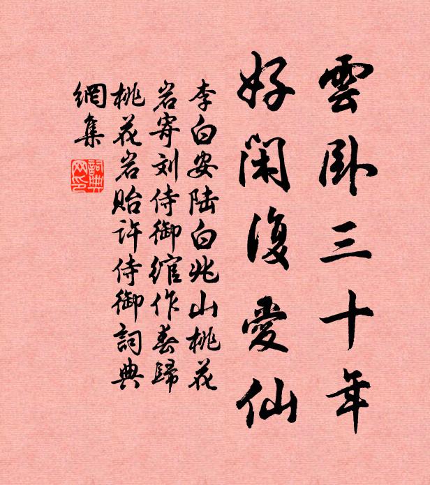 謝安不笑貧家風,相過當更具茶果 詩詞名句