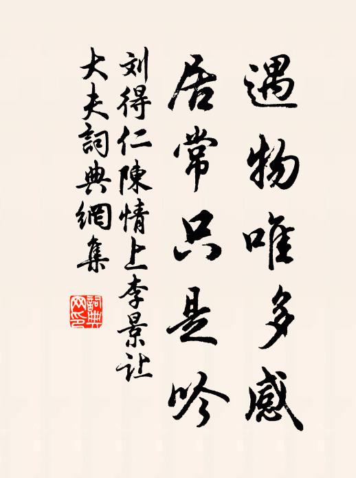 綽約去朝真，仙源萬木春 詩詞名句