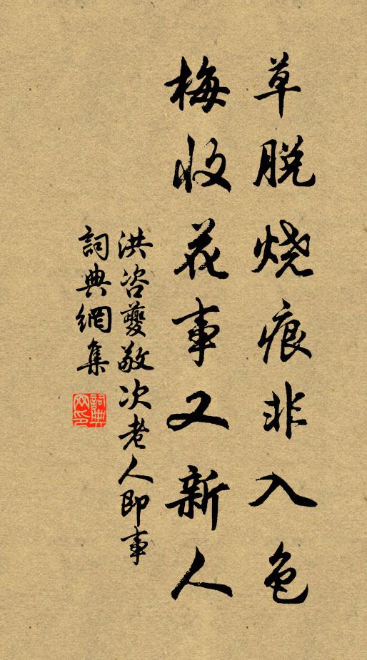 六飛獨南海,金鉞將煌煌 詩詞名句