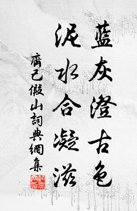 隨波無限月，的的近南溟 詩詞名句