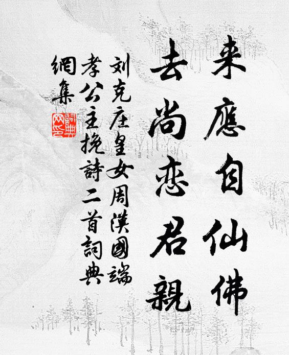 魚戲芙蓉水,鶯啼楊柳風 詩詞名句