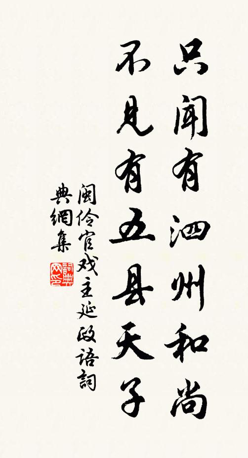 聞斯語，有冠山突兀，袍嶺崔嵬 詩詞名句