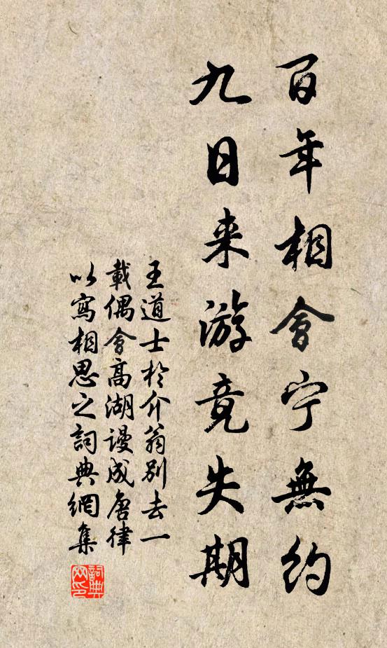 我來雖為法，暫借一床眠 詩詞名句